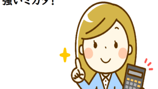 あちこちから借りていると、住宅ローンに通らない?