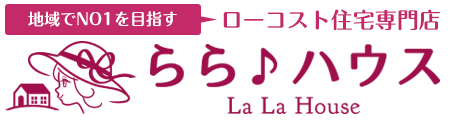 おひさま不動産テスト環境[らら]