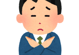 内装や設備を削って費用をもっと抑えられないですか？